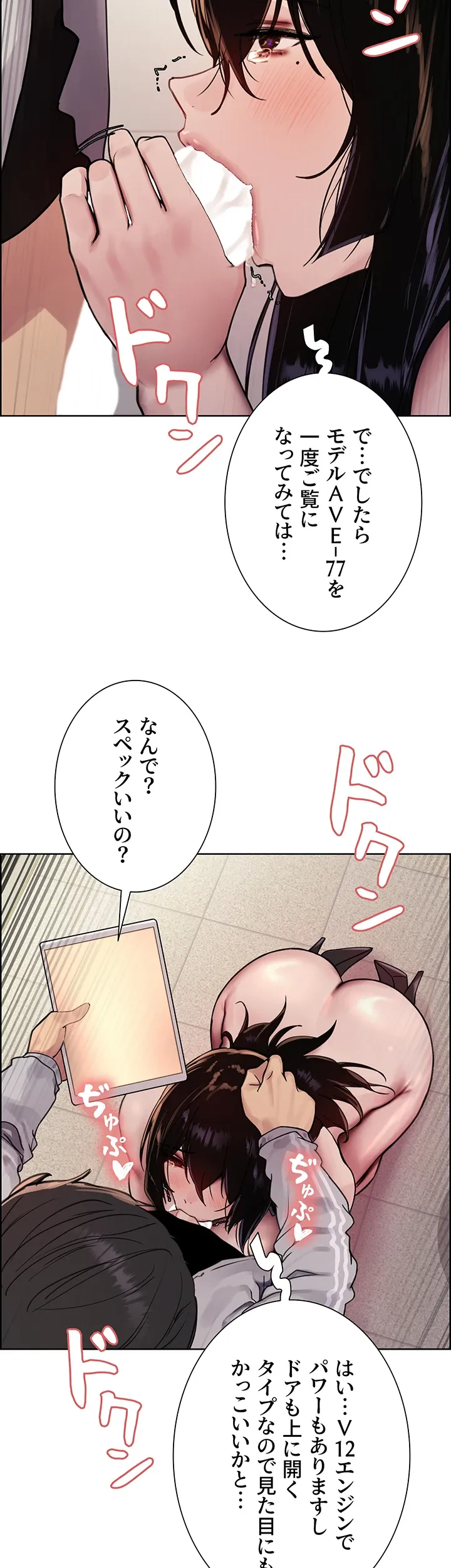 セクストップウォッチ - Page 9